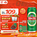 青岛啤酒（TsingTao）经典系列浓郁麦香500ml*24听（多厂生产随机发货）