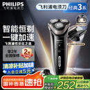 飞利浦（PHILIPS）电动剃须刀经典3系高配版 干湿双剃刮胡刀 配弹出式鬓角修剪器 生日礼物 七夕情人节礼物