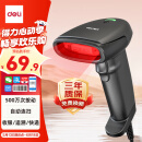 得力扫码枪 扫码扫描枪收银医保支付药品追溯备件仓物流快递查询商品条码扫描器 一维屏幕码AA101-D