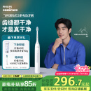 飞利浦（PHILIPS）【肖战推荐】电动牙刷钻石3系 送男生/女友生日礼物 520礼物 微泡水流 HX5181/01皓月白 国家补贴