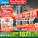 美的（Midea）家用净水机星河2.0净矿净水器双水直饮1000G5年RO矿物质0阻垢剂 反渗透厨下式净饮机pro升级款系列