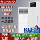 格力方柜立式空调大3匹5匹冷暖柜机一级能效商铺餐厅客厅节能商用家用超市用单冷二手9成新KFR-72LW 5匹单冷柜机上门安装