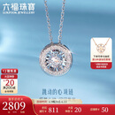 六福珠宝 18K金可摆动钻石项链套链 cMDSKN0049W 共8分/白18K/约2.18克