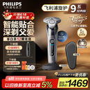 飞利浦（PHILIPS）【周杰伦推荐】电动剃须刀旋护9系经典版 SkinIQ高端智能刮胡刀生日礼物送老公父亲节礼物国家补贴