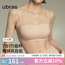ubras虞书欣同款25新无痕妥妥杯肩带抹胸防滑透气大小胸粉底液内衣文胸 裸感肤色 M A75/B75/C75