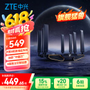 中兴（ZTE）【问天】BE7200Pro+ WiFi7家用路由器 双频聚合游戏加速 8颗独立信号放大器 满血2.5G网口 SR7410