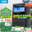 北极熊（BEIJIXIONG）制冰机商用奶茶店小型40-400KG大型桶装水制冰器KTV吧台冰块制作机全自动制冰机 【中小型款】36颗丨产55KG丨两用款
