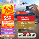 闪迪（SanDisk）512GB TF(MicroSD)内存卡 4K极速金卡A2 V30 U3行车记录仪 运动相机无人机 监控存储卡 读190MB/s