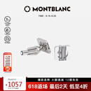 MONTBLANC万宝龙精钢永恒造型图案袖扣111335男士礼物 同价618