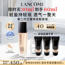 兰蔻新持妆轻透粉底液PO-03自然白遮瑕持妆油皮生日礼物采销直播专享