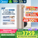 美的（Midea）空气能热水器200升超一级能效75℃高温水洗R32冷媒电辅政府补贴天悦PLSX-200(35)/DN8-(E1)