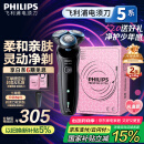 飞利浦（PHILIPS）【周杰伦推荐】电动剃须刀亲肤经典5系 闪电系列智能刮胡刀 生日礼物 520送男友送老公 国家补贴
