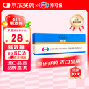 【原研药】弥可保 甲钴胺片 0.5mg*20片/盒