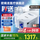 欧姆龙（OMRON）NE-C900雾化器儿童家用压缩式雾化吸入器雾化儿童婴幼医用雾化机 【院线同款】家用压缩式雾化器NE-C900