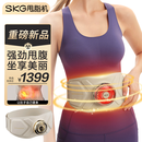 SKG甩脂抖抖机健腹仪腰带Q7腰部按摩器揉腹仪腹部减肥燃脂瘦肚子神器