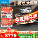 美的（Midea）【万向T7】嵌入式洗碗机灶下16套高700mm万向喷臂变频四星消毒105℃热风烘干168h存储