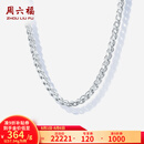 周六福  PT950铂金项链男款简约大气白金素链经典百搭锁骨链 58cm-65.74g