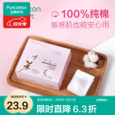 全棉时代化妆棉湿敷拍水薄款卸妆棉片一次性擦脸巾洁面巾6*7cm 360片/盒 薄款 360片*1盒
