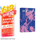 【包邮+赠作者手写信+精美信封】她来劈开这山 病鹤斋著 女性童话短篇小说集 现代女性奇幻文学小说 小说 京东超级618