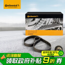 德国马牌（Continental）正时皮带套装CT1167K2(大众EA211/宝来/速腾/朗逸/捷达)1.4T1.6L