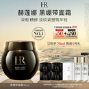 赫莲娜HR黑绷带面霜50ml礼盒保湿修护抗皱护肤品化妆品生日礼物送女友