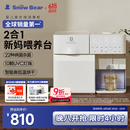 小白熊SnowBear消毒柜婴儿定量泡奶机恒温壶二合一消毒烘干一体机喂养台5069