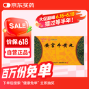 [白云山中一] 安宫牛黄丸3g*2丸/盒