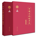中国区域地质志甘肃志