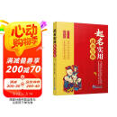 起名实用速查宝典