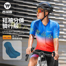 西骑者 WEST BIKING骑行服公路车骑行服山地自行车吸湿速干短袖女款新款骑行套装 男款【吸湿速干透气】骑行套装 S