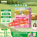 爷爷的农场芝士莓莓小软饼干 宝宝儿童零食澳洲干酪 出行便携60g