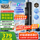 美的（Midea）【总榜TOP1】家用空调扇智能语音冷风扇负离子净化静音落地冷风机水冷塔扇强力制冷小空调ACA10TJR