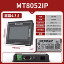 威纶通 触摸屏MT8052IP