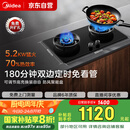美的（Midea）【搭配蒸汽洗系列】行业爆款家用5.2KW大火力燃气灶双边定时灶台嵌两用双灶天然气灶JZT-QD529
