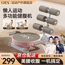 OES卷腹机美腰机仰卧起坐辅助器腹肌训练器家用减肥瘦肚子健身器材 【樱花粉】4大锻炼模式+精钢弹簧 全新升级高品质钢材+静音无噪音