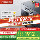 方太光刃消毒柜嵌入式家用 125升2门3抽专区专放 5min瞬消 45min奶瓶除菌 消毒碗筷柜【国家补贴】JP10
