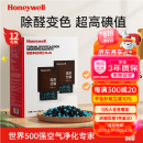 霍尼韦尔（Honeywell）活性炭除甲醛新车除甲醛除异味车内除味除臭炭包除甲醛车载净化器