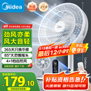 美的（Midea）【飓风节能】七叶柔风立式电风扇/家用轻音落地扇/台式小型风扇/大风力遥控定时摇头风扇SAH35BSJ