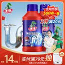 水卫士管道疏通剂强力溶解500g*2瓶 厕所马桶下水道厨房地漏浴室除臭剂