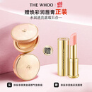 后Whoo黄金气垫粉底液#21 SPF50+/PA+++防晒遮瑕持妆生日礼物