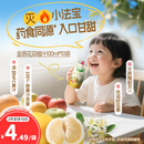 爷爷的农场金银花双柚汁儿童饮料果汁柚子汁100ml*10袋NFC果泥棒棒冰苹果汁