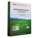 高标准农田建设项目资料表格填写范例与指南