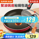 苏泊尔（SUPOR） 平底锅 不粘锅家用牛排煎锅火红点无油烟炒菜锅电磁炉燃气灶通用 2-5人适用 直径 28cm
