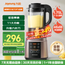 九阳破壁机家用轻音全自动多功能加热豆浆机果汁机榨汁辅食机1.75L五谷杂粮3-5人用Y928S国家补贴