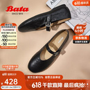 Bata玛丽珍羊皮书女2025春复古抓纹羊皮软底单鞋AUO01AQ5 黑色 37