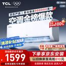 TCL京东联名大1.5匹新一级能效真省电SE挂机空调冷暖变频KFR-35GW/JD21+B1国家补贴以旧换新