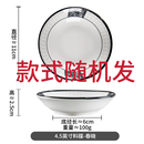 陶瓷蘸料碟4.5英寸家用高颜值味碟醋碟厨房餐具釉下彩凉盘子碟子 春晓味碟 2个装