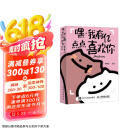 嘿 我有“亿”点点喜欢你（优枢学堂出品）京东618活动