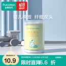 全棉时代婴儿棉签棉棒宝宝专用脱脂棉签棒一次性双头脱脂棉成人婴儿掏耳朵化妆清洁圆筒便携装200支/筒 1筒