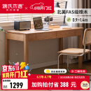 源氏木语精选橡木书桌现代简约办公桌电脑桌北欧原木风家用书房学习桌子 橡木原木色双抽书桌120*56*75cm